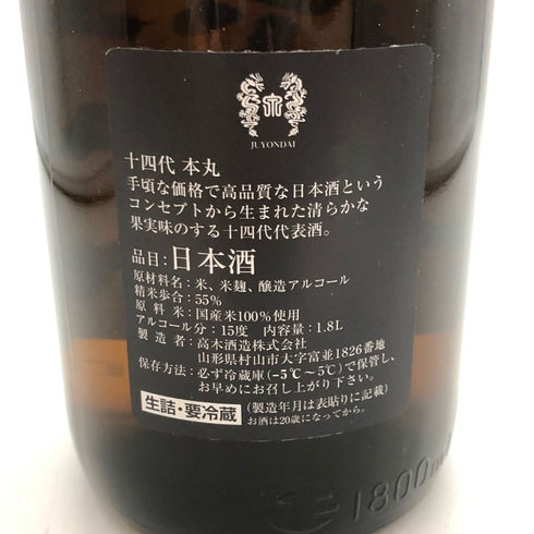 高木酒造 十四代 本丸 秘伝玉返し 1800ml 15% 2024年4月 JUYONDAI 日本酒 - 特別本醸造酒【Y0】