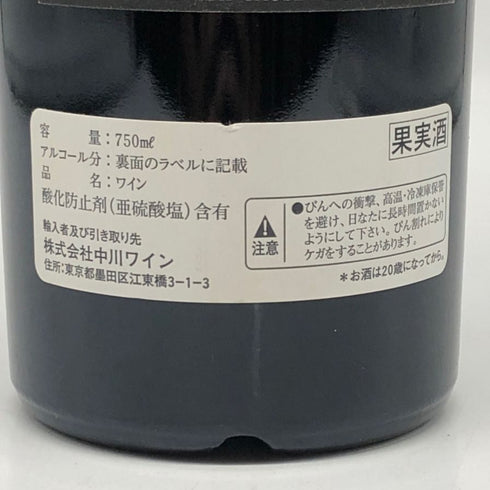 スケアクロウ 2010 14.9% 750ml SCARECROW カリフォルニアワイン【A1】