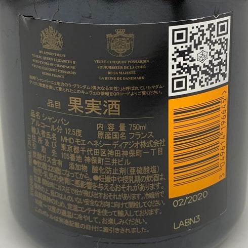 ヴーヴ クリコ ラ グランダム イエロー 2012 12.5% 750ml Veuve Clicquot La Grande Dame シャンパン【O1】