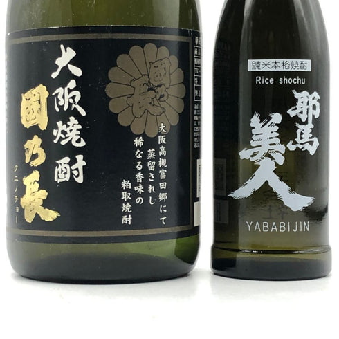 【米焼酎4本セット】吟香 鳥飼 720ml 25%&耶馬美人 180ml 25%&國乃長 720ml 25% 米焼酎【7-0】