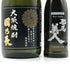 【米焼酎4本セット】吟香 鳥飼 720ml 25%&耶馬美人 180ml 25%&國乃長 720ml 25% 米焼酎【7-0】