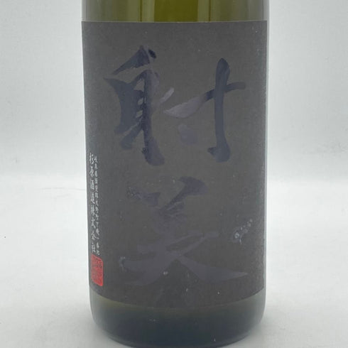 射美 ブラック 720ml 17%2025年3月 IBI 日本酒- 純米酒【B4】