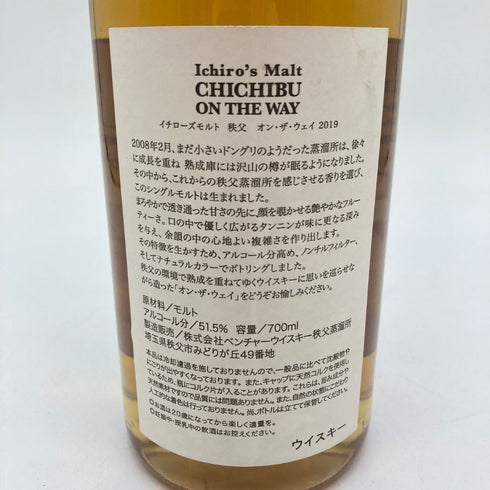東京都限定◆イチローズ モルト 秩父 オン ザ ウェイ 2019 700ml 51.5% Ichiro's Malt 【SKU】