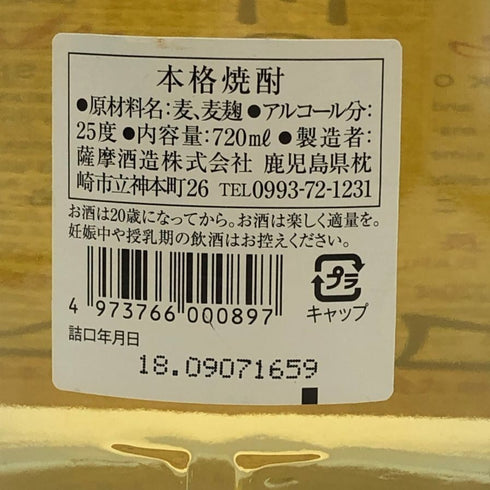 【麦焼酎4本セット】神の河 720ml 25%&いいちこ 空山独酌 720ml 30%&田苑 ゴールド 720ml 25% 焼酎(麦)【20】