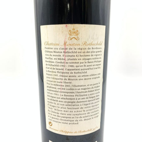 シャトー ムートン ロートシルト 2001 750ml 12.5% Chateau Mouton Rothschild 【D2】