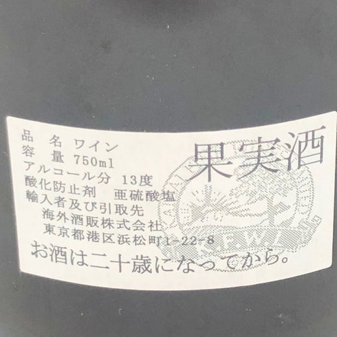 バローロ カンヌビ フラテッリ セリオ エ バッティスタ ボルゴーニョ 1964 750ml 13.5% Barolo Cannubi Fratelli Serio E Battista Borgogno 【B】