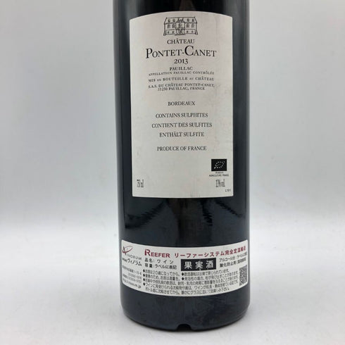 シャトー ポンテ カネ 2013 750ml 13% Chateau Pontet Canet ボルドーワイン【D】