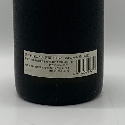 りゅうたん 12年熟成古酒 瑞泉酒造 720ml 30% 泡盛【W1】