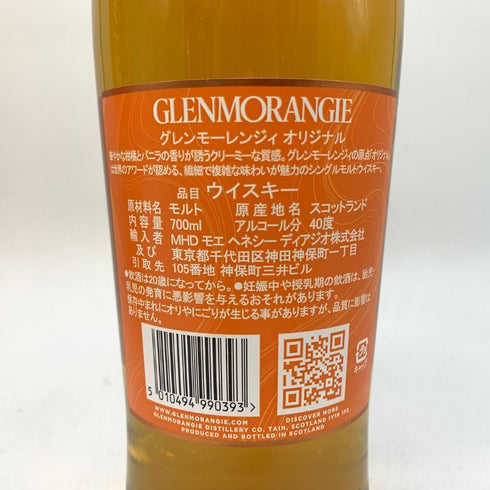 グレンモーレンジィ オリジナル 12年 700ml 40% GLENMORANGIE スコッチウイスキー【I】