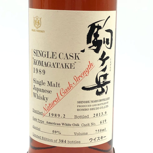 東京都限定◆マルス 駒ヶ岳 1989-2013 ナチュラルカスクストレングス アメリカンホワイトオークカスク 750ml 59% MARS 【同梱不可】【Q1】