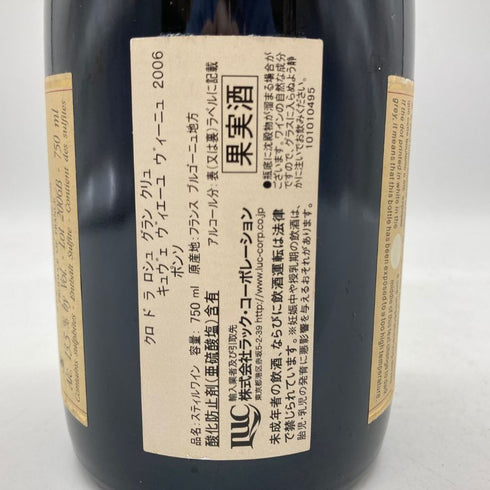 ドメーヌ ポンソ クロ ド ラ ロッシュ キュヴェ ヴィエイユ ヴィーニュ 2006 750ml 13.5% Domaine Ponsot Clos de la Roche Cuvee Vieille Vigne 【K4】