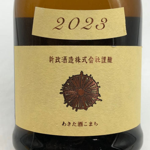 新政酒造 新政 生成エクリュ2023 あきた酒こまち 純米酒 720ml 15% 2024年3月 日本酒- 純米酒【N2】