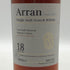 アラン 18年 シングルモルト 700ml 46% Arran スコッチウイスキー【D3】