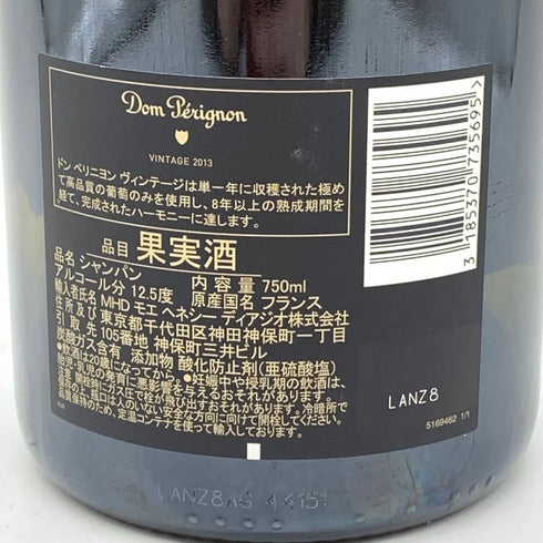 ドンペリニヨン ブリュット 白 2013 750ml 12.5% Dom Perignon Brut 【N4】