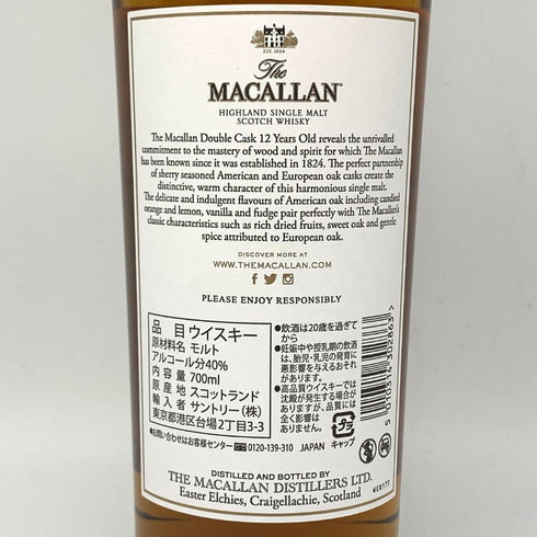 ザ マッカラン 12年 ダブルカスク 700ml 40% The MACALLAN 箱付 スコッチウイスキー【F】