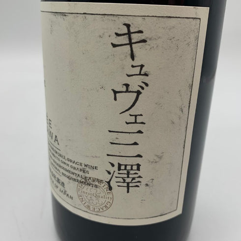グレイス キュヴェ 三澤 ルージュ 2017 750ml 13% GRACE CUVEE MISAWA ROUGE 日本ワイン【M4】