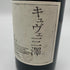 グレイス キュヴェ 三澤 ルージュ 2017 750ml 13% GRACE CUVEE MISAWA ROUGE 日本ワイン【M4】