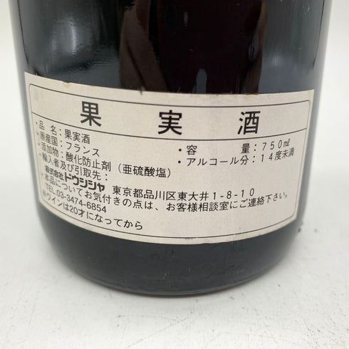 ラ ダム ド モンローズ 1996 750ml 12.5% La Dame de Montrose ボルドーワイン【P】