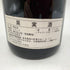 ラ ダム ド モンローズ 1996 750ml 12.5% La Dame de Montrose ボルドーワイン【P】