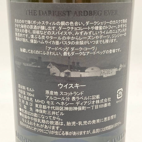 アードベッグ ダークコーブ ダーク シェリーカスク 700ml 46.5% ARDBEG DARK COVE SHERRY CASKS 【Q】