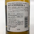 東京都限定◆桜尾 宮ノ鹿 シングルモルト 700ml 50% 【W】