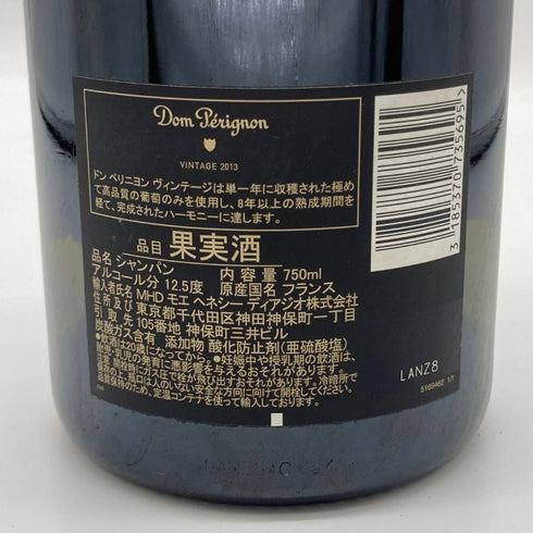 ドンペリニヨン ブリュット 白 2013 750ml 12.5% Dom Perignon Brut 白ワイン【A1】