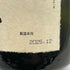 飛露喜 大吟醸 2025年12月 1800ml 16% hiroki 日本酒 - 大吟醸酒【Q1】