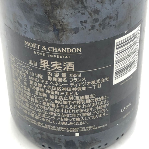モエ エ シャンドン ロゼ アンペリアル 750ml 12.5% Moet&Chandon Rose Imperial シャンパン【X4】