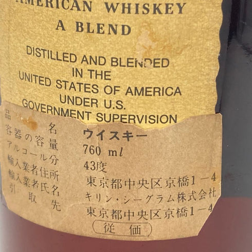 シーグラム セブンクラウン 特級表記 760ml 40% SEAGRAM'S 7 SEVEN CROWN アメリカウイスキー【U】