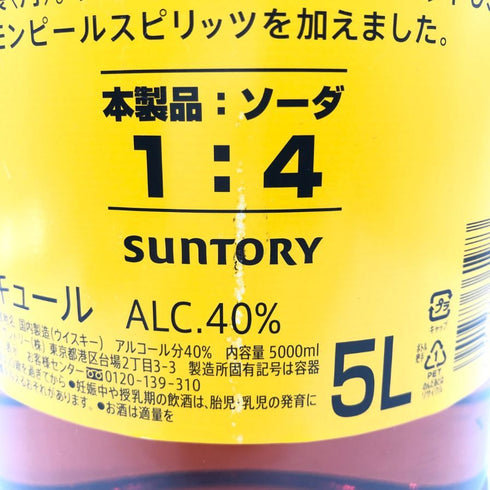 東京都限定◆サントリー 特製 角 業務用 5000ml 40% SUNTORY【同梱不可】 【O4】