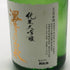 石越醸造 澤乃泉 純米大吟醸 720ml 16% 2026年6月 日本酒- 純米大吟醸酒【W1】
