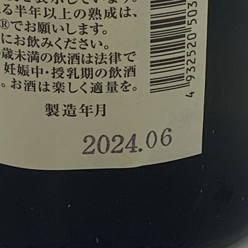 黒龍酒造 黒龍 しずく 720ml 16% 2024年6月 【Ⅾ2】