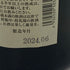 黒龍酒造 黒龍 しずく 720ml 16% 2024年6月 【Ⅾ2】