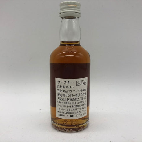 東京都限定◆サントリー アクアヴィーテ ピュアモルト ミニボトル 50ml 40% SUNTORY 【O2】