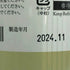 木屋正酒造 而今 特別純米 にごりざけ生 720ml 15.5% 2024年11月 JIKON 日本酒 - 特別純米酒【O】