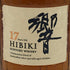 東京都限定◆サントリー 響 17年 700ml 43% SUNTORY HIBIKI 箱無 【J1】