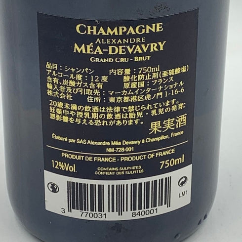 アレクサンドル メア ドゥヴァヴリー グラン クリュ ブラン ド ノワール 750ml 12% Alexandre Mea Devavry Blanc de Noirs シャンパン【S4】