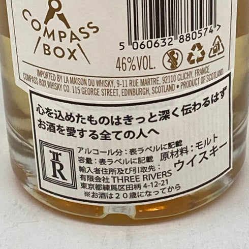 コンパス ボックス オーチャード ハウス 700ml 46% ブレンデッド スコッチウイスキー Compass Box ORCHARD HOUSE スコッチウイスキー【I4】