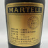 マーテル メダイヨン V.S.O.P 700ml 40% MEDAILLON MARTELL ブランデー【D2】