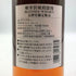 東京都限定◆軽井沢 琥珀浪漫 ブレンデッドウイスキー 限定 700ml 【L】