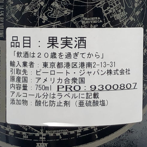 ナヴィゲーター カベルネ ソーヴィニヨン ナパ ヴァレー 2020 750ml 14.5% Navigator Cabernet Sauvignon カリフォルニアワイン【J2】
