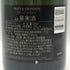 モエ エ シャンドン ネクター アンペリアル 750ml 12% Moet&Chandon NECTAR IMPERIAL シャンパン【W4】
