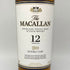 ザ マッカラン 12年 ダブルカスク 700ml 40% The MACALLAN 箱付 スコッチウイスキー【Q4】
