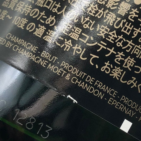モエ エ シャンドン アンペリアル 白 750ml 12% Moet&Chandon IMPERIAL シャンパン【J0】