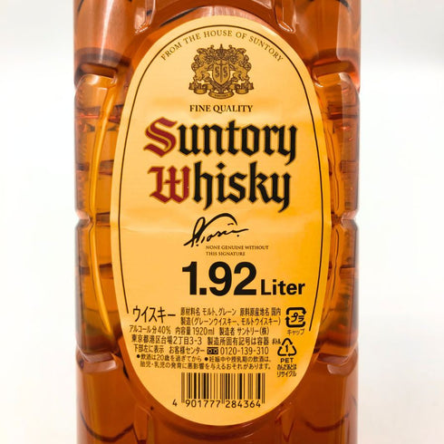 東京都限定◆サントリー ウイスキー 角 1920ml 40% SUNTORY WHISKEY 【T】