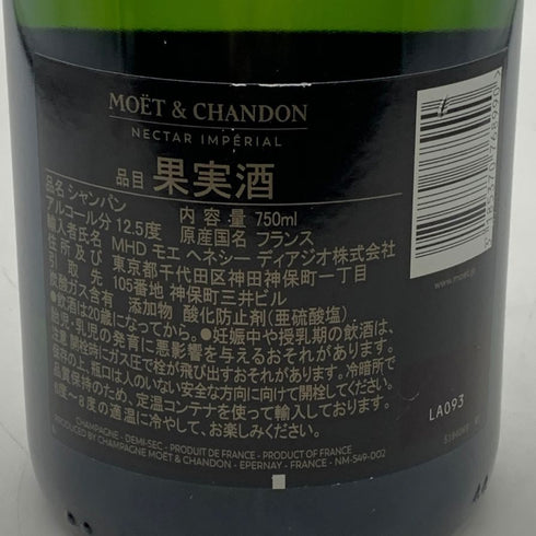 モエ エ シャンドン ネクター アンペリアル 750ml 12% Moet&Chandon NECTAR IMPERIAL シャンパン【A3】