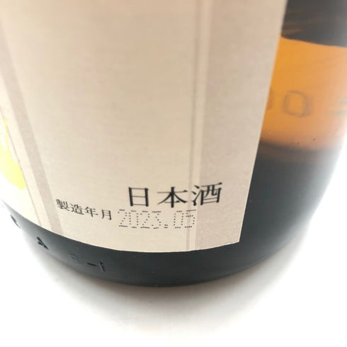 十四代 秘伝玉返し 本丸 1800ml 2023年5月 【E4】