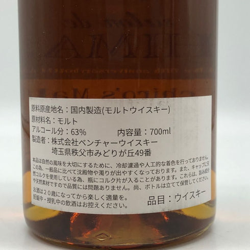 東京都限定◆イチローズモルト サロン ド シマジ 5周年記念ボトル 2016-2025 バーボンバレル 700ml 63% Ichiro's Malt 【M2】