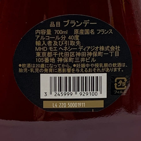 ヘネシーXO 金キャップ オリジナルクリアボトル 700ml 40% Hennessy コニャック【R0】