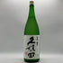 久保田 純米大吟醸 碧寿 1800ml 15% 2025年11月 日本酒- 純米大吟醸酒【H2】